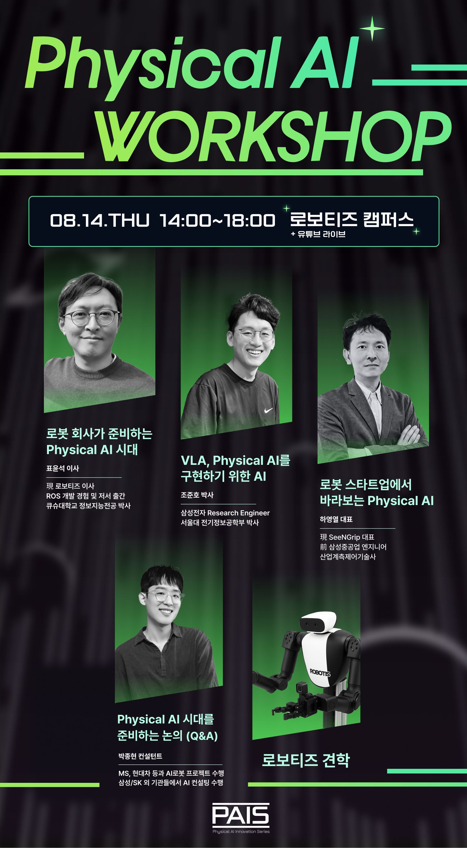 Physical AI Workshop Poster